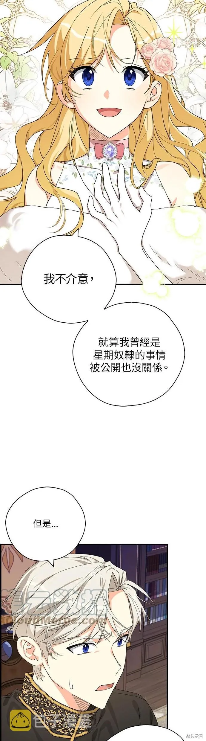 第57话 第7页