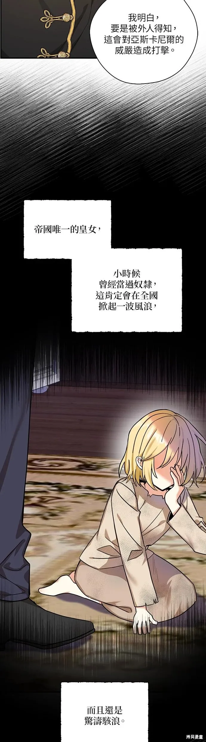 第57话 第8页
