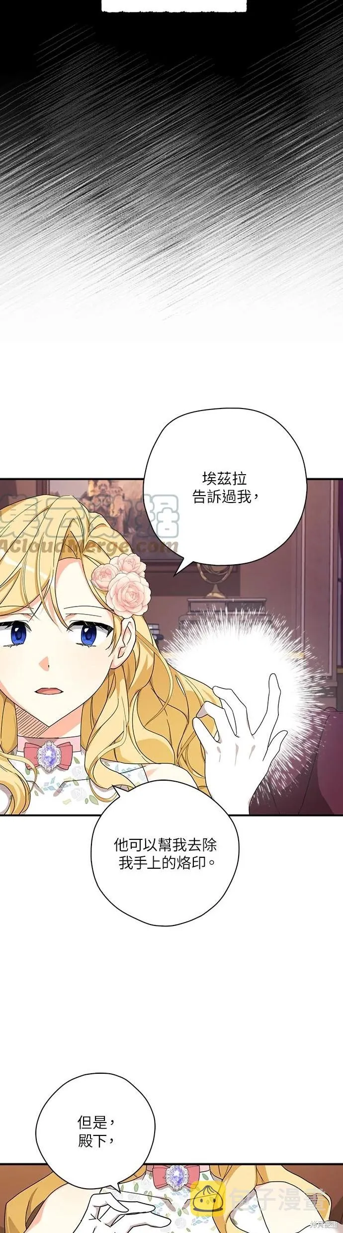 第57话 第9页