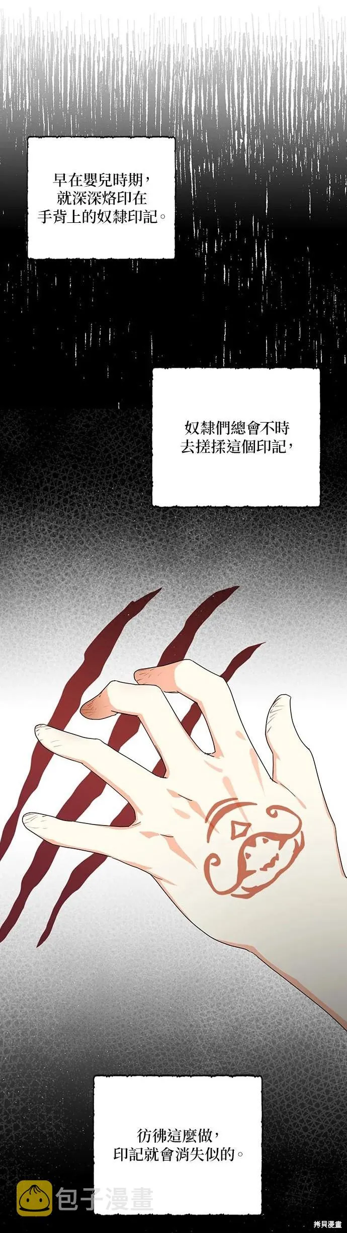第57话 第11页
