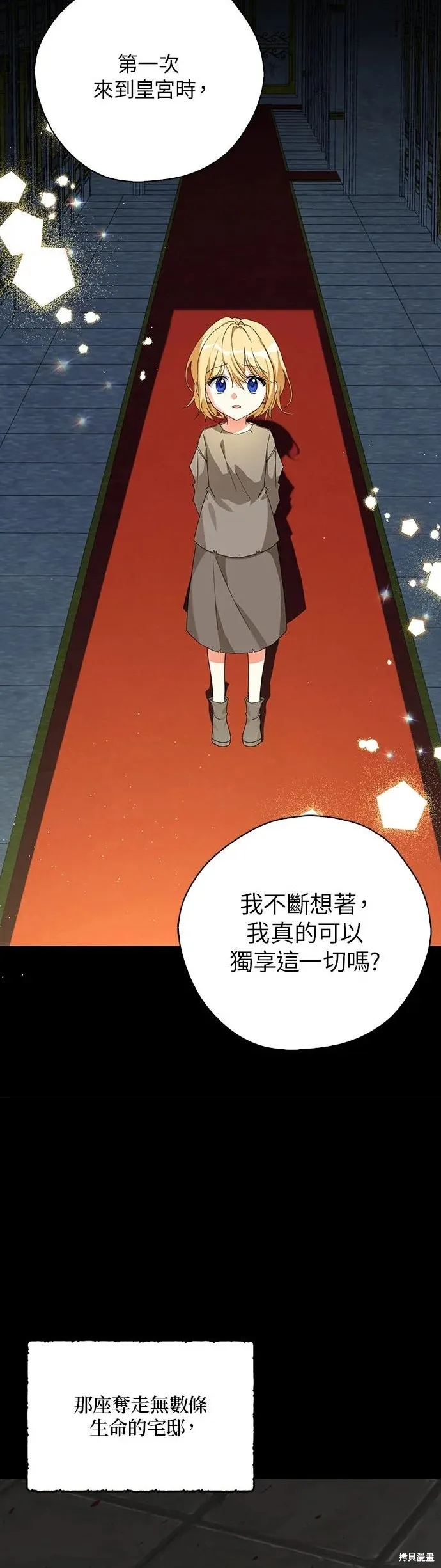 第57话 第13页