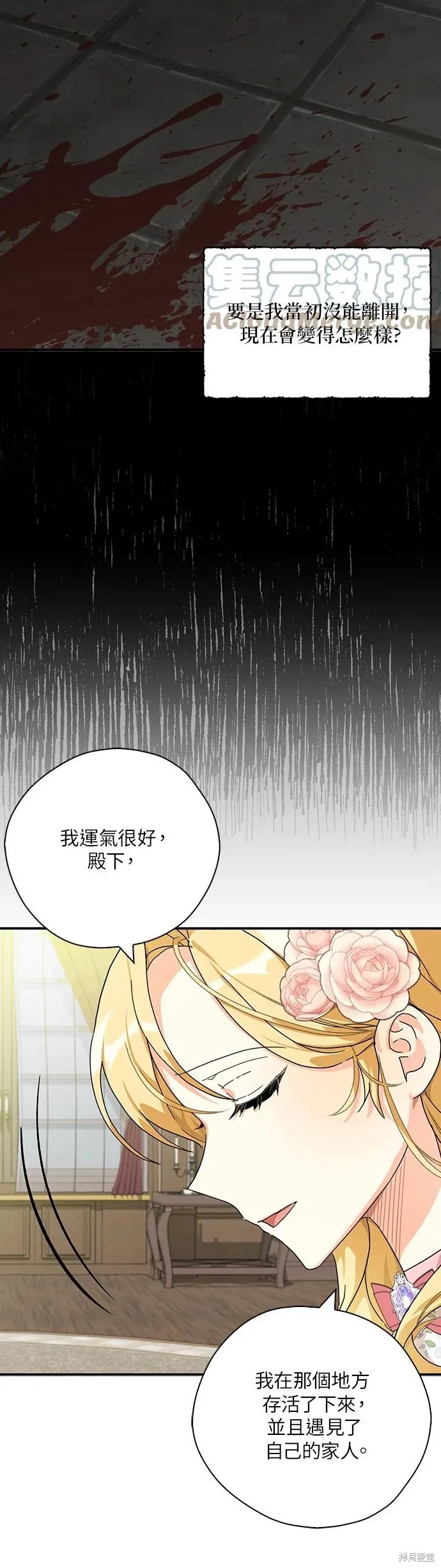 第57话 第14页