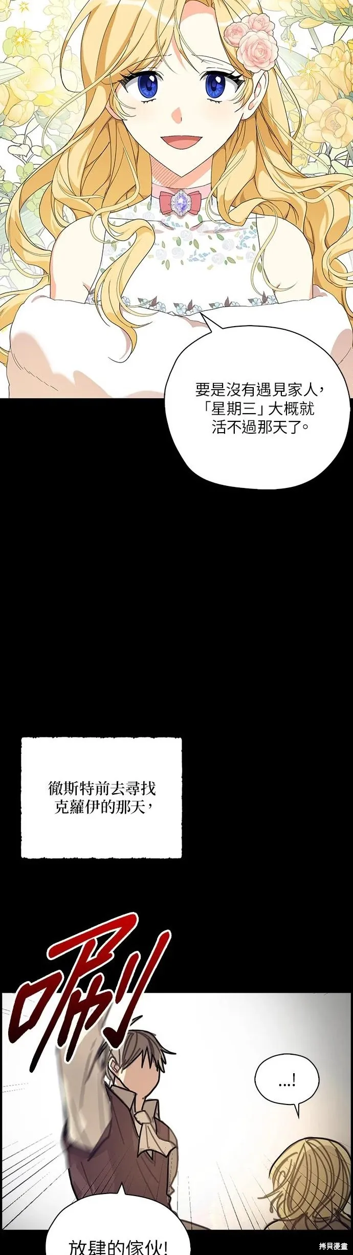 第57话 第16页