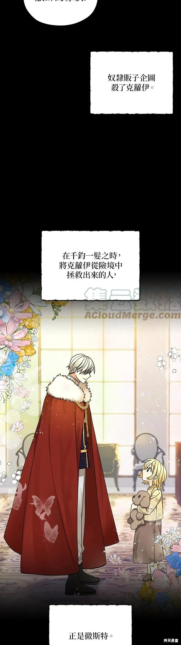 第57话 第17页