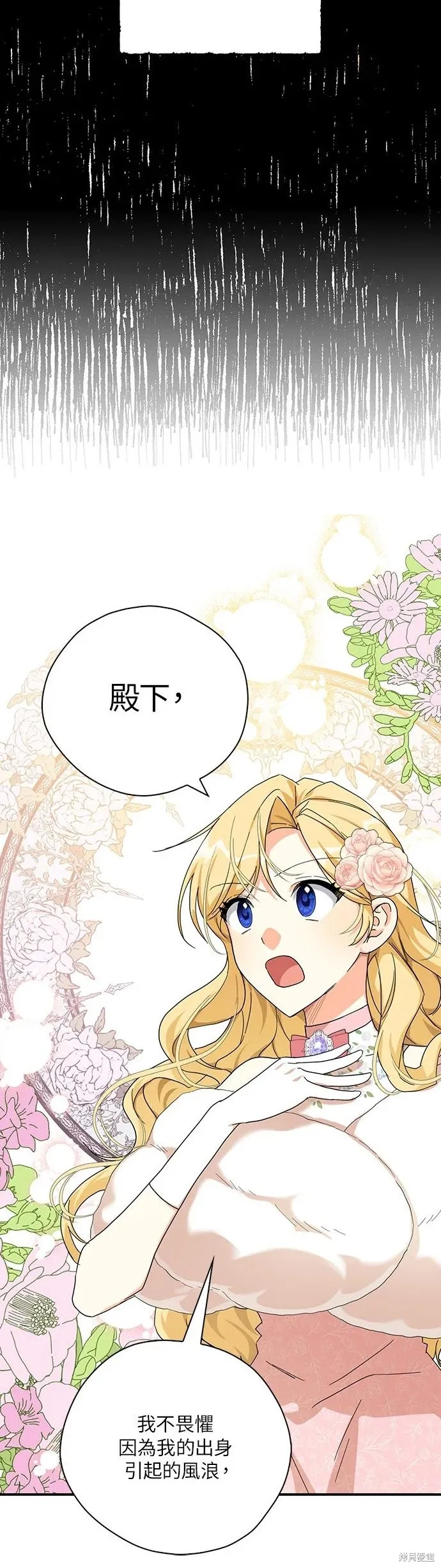 第57话 第18页