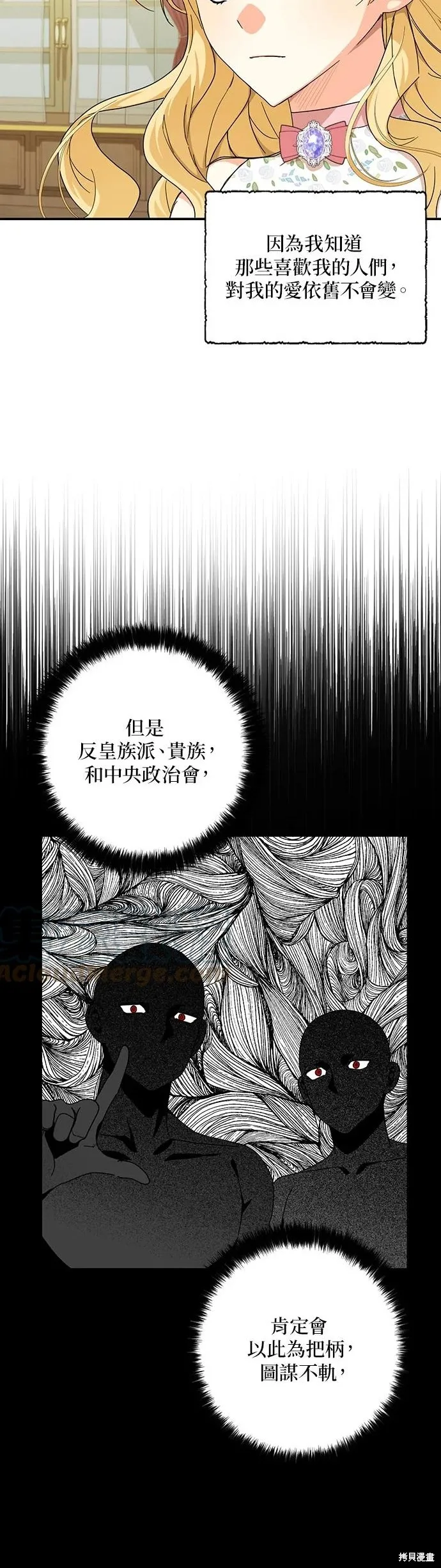 第57话 第20页