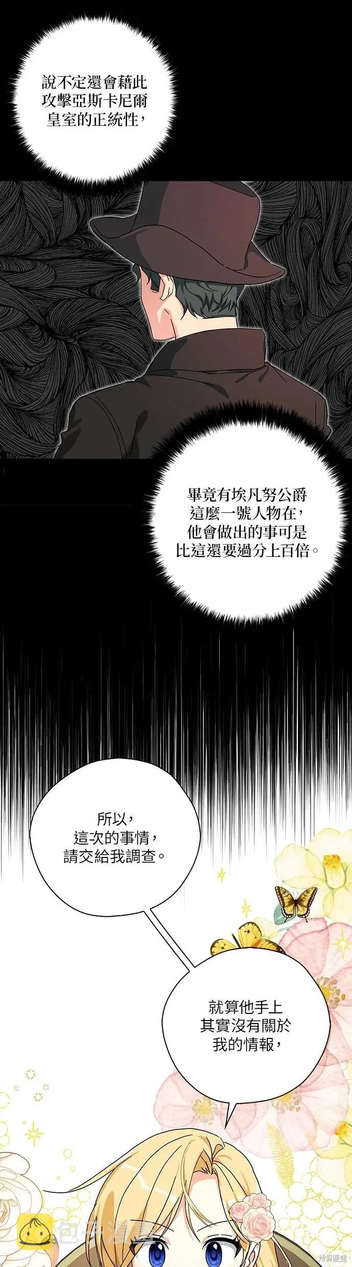 第57话 第21页