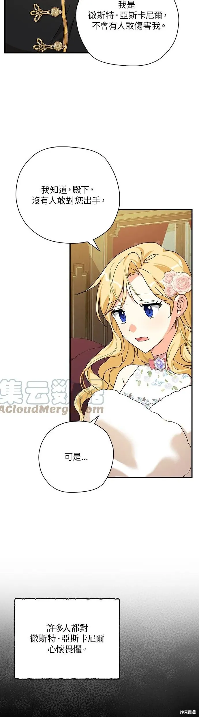 第57话 第23页