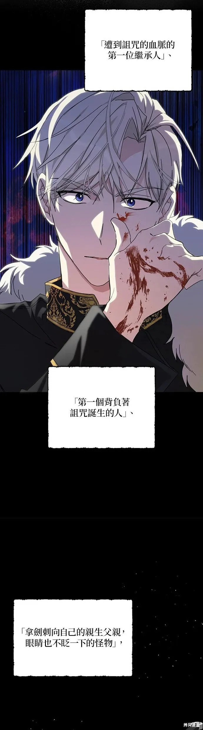 第57话 第24页