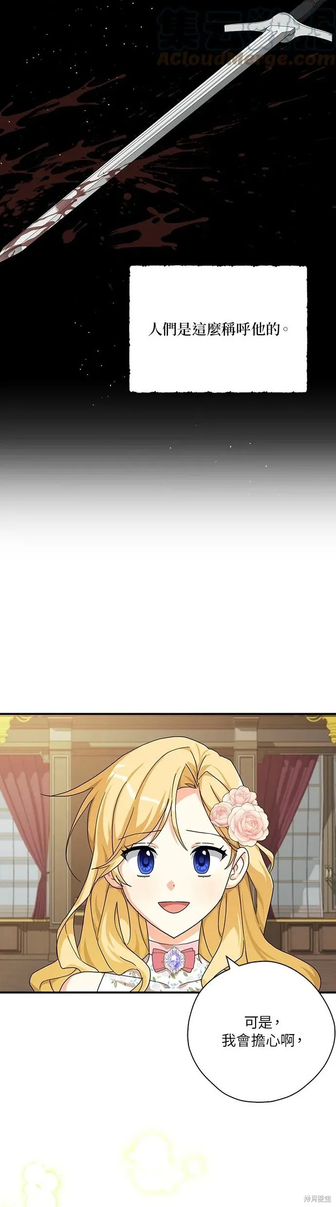第57话 第25页