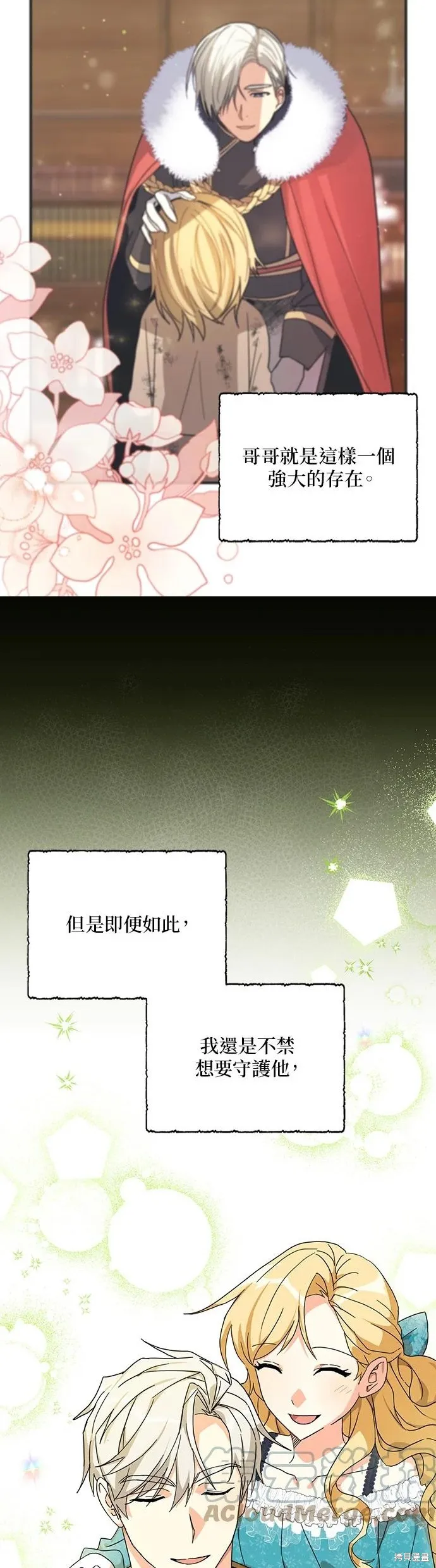 第57话 第27页