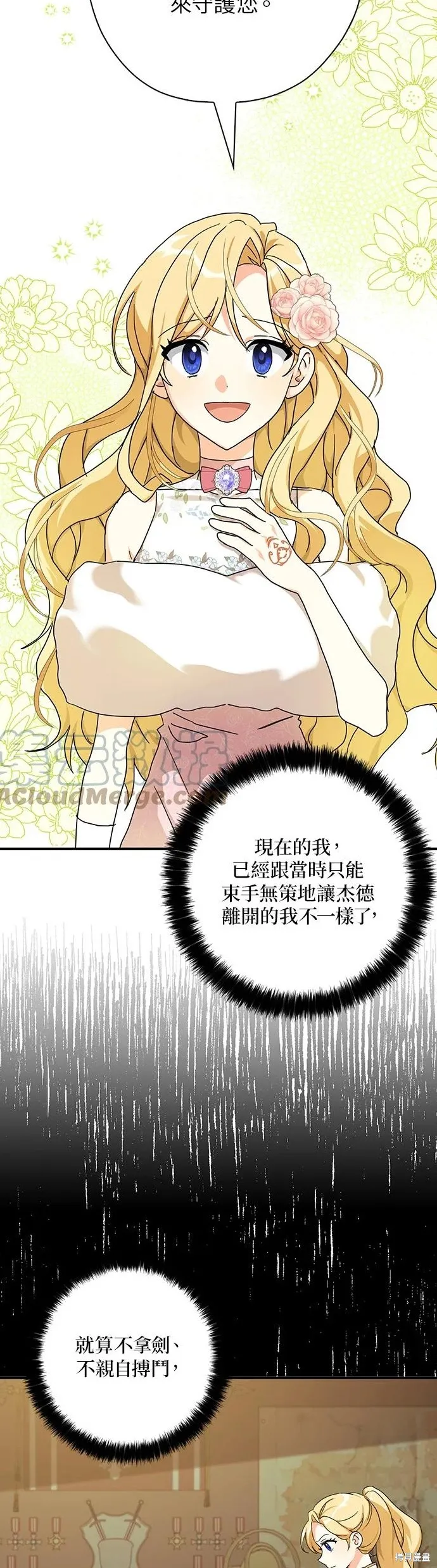 第57话 第29页
