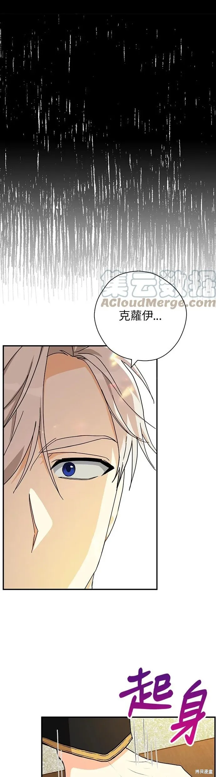 第57话 第31页
