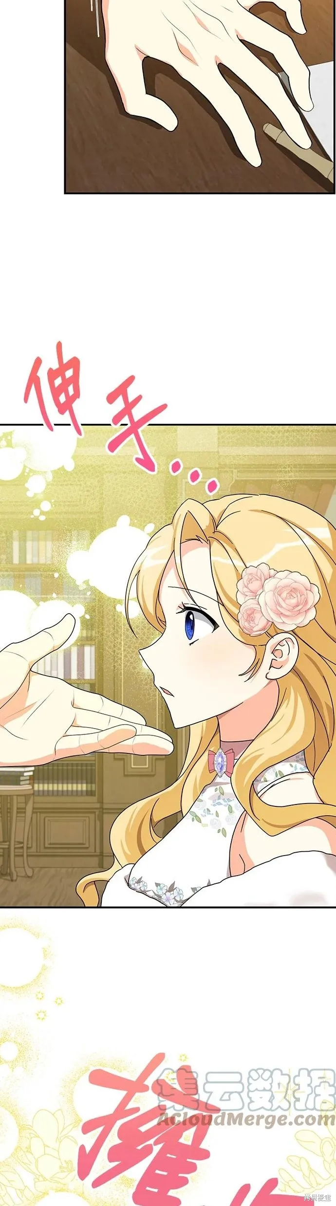 第57话 第32页