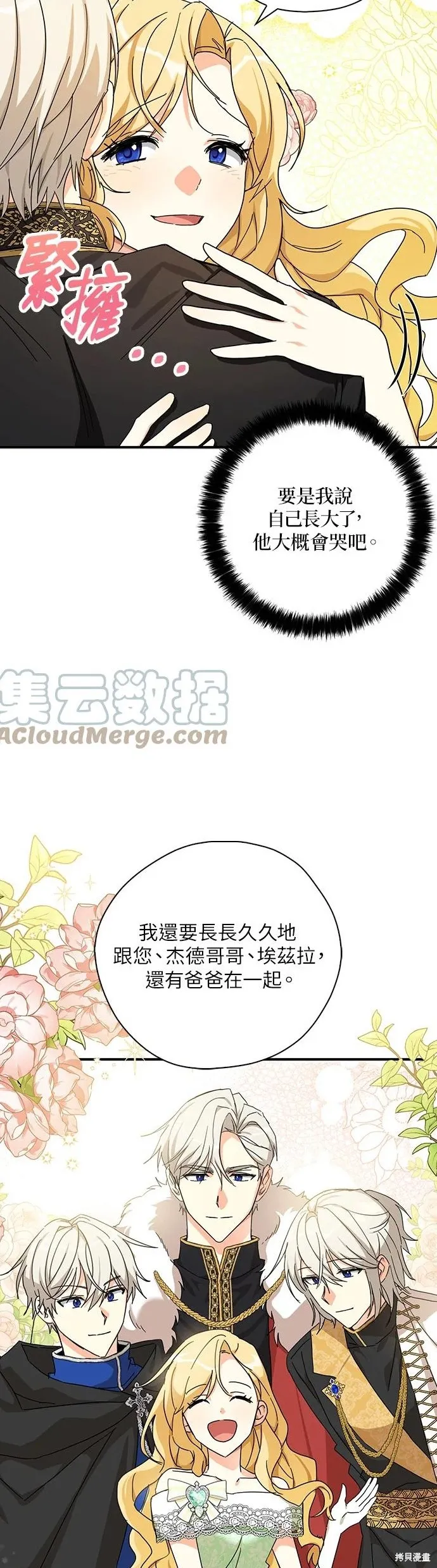 第57话 第34页
