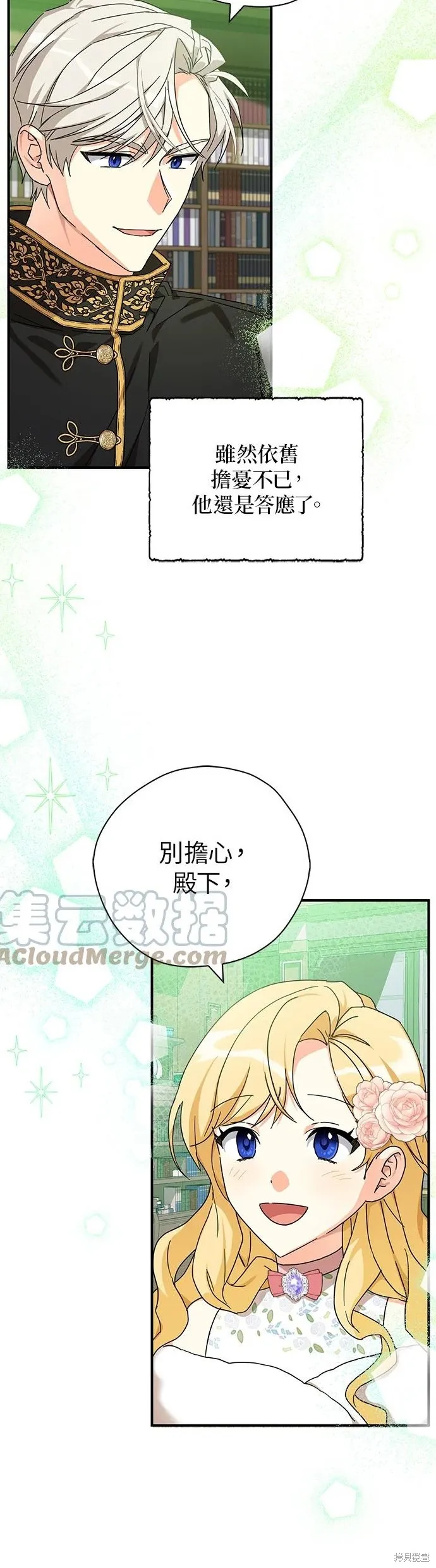 第57话 第37页