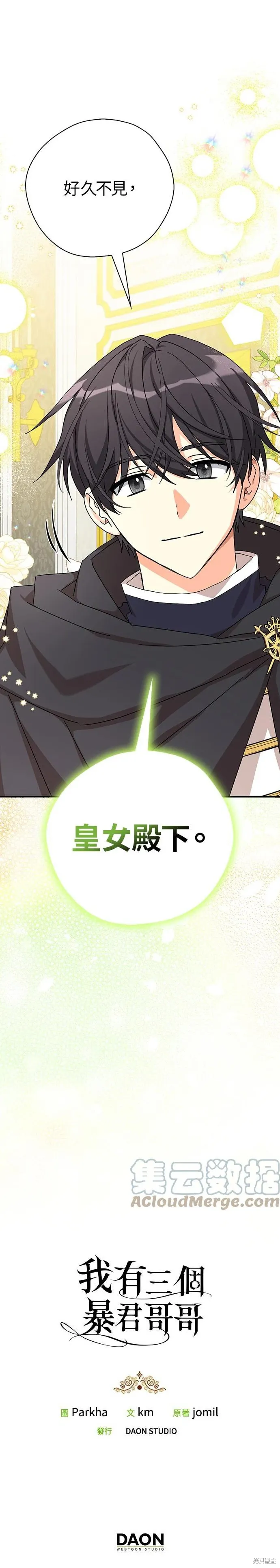 第57话 第41页