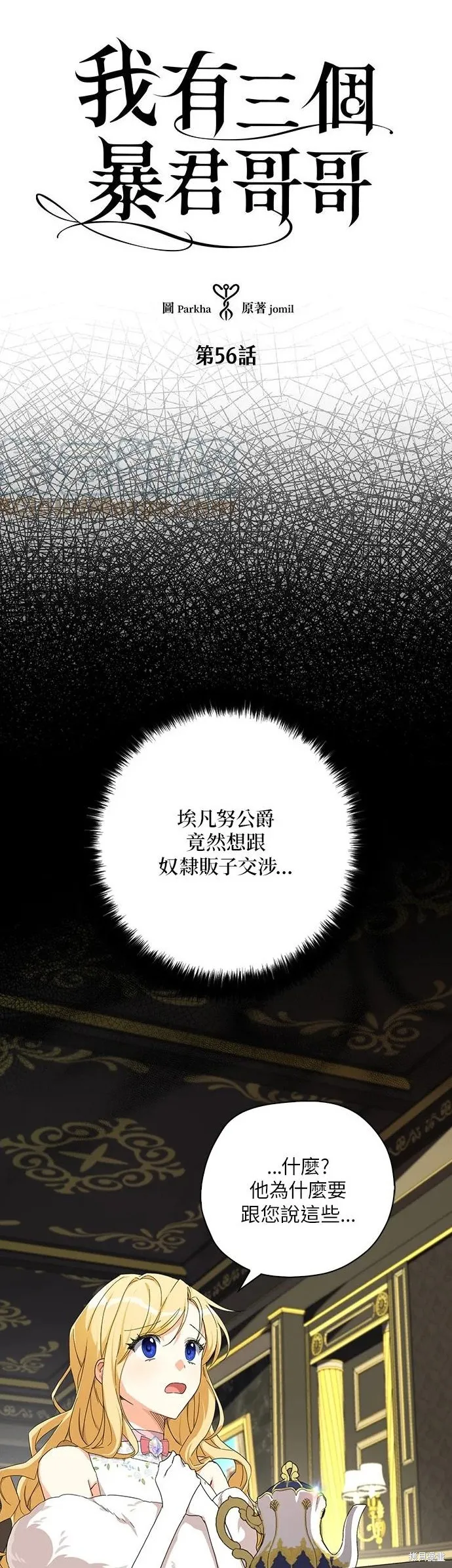 第56话 第1页