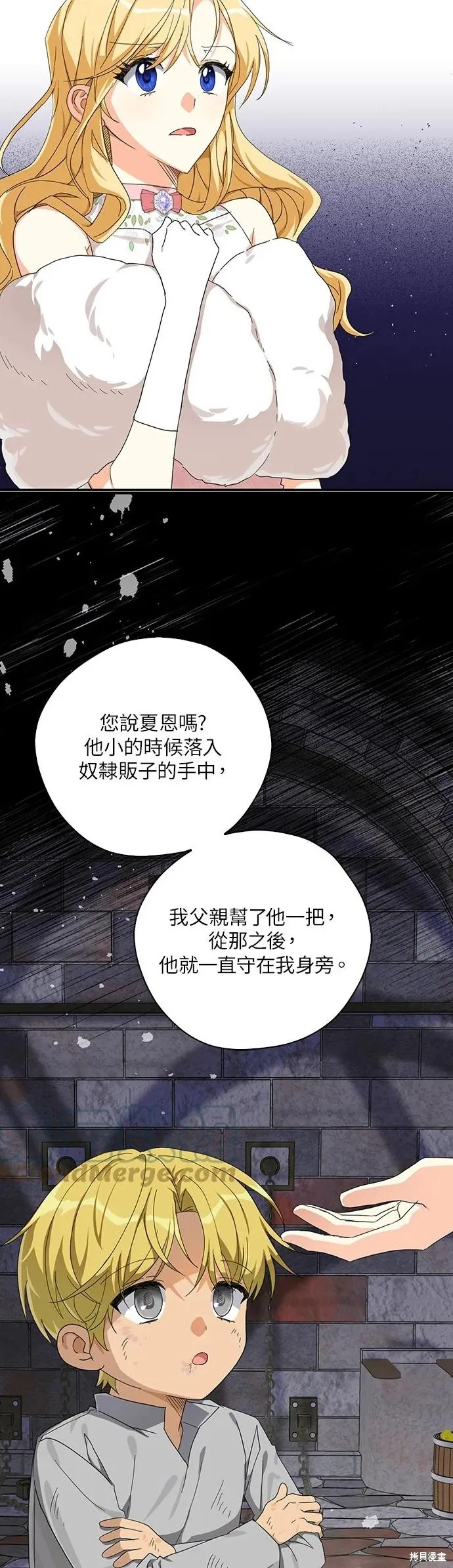 第56话 第3页