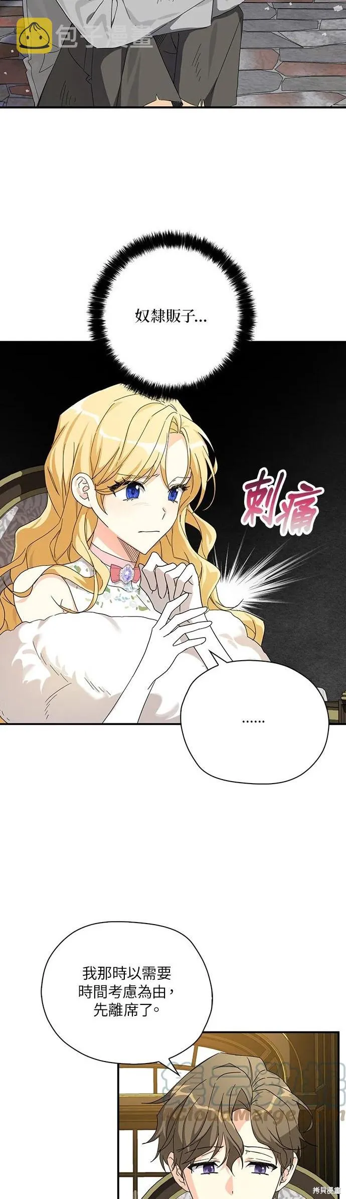 第56话 第4页