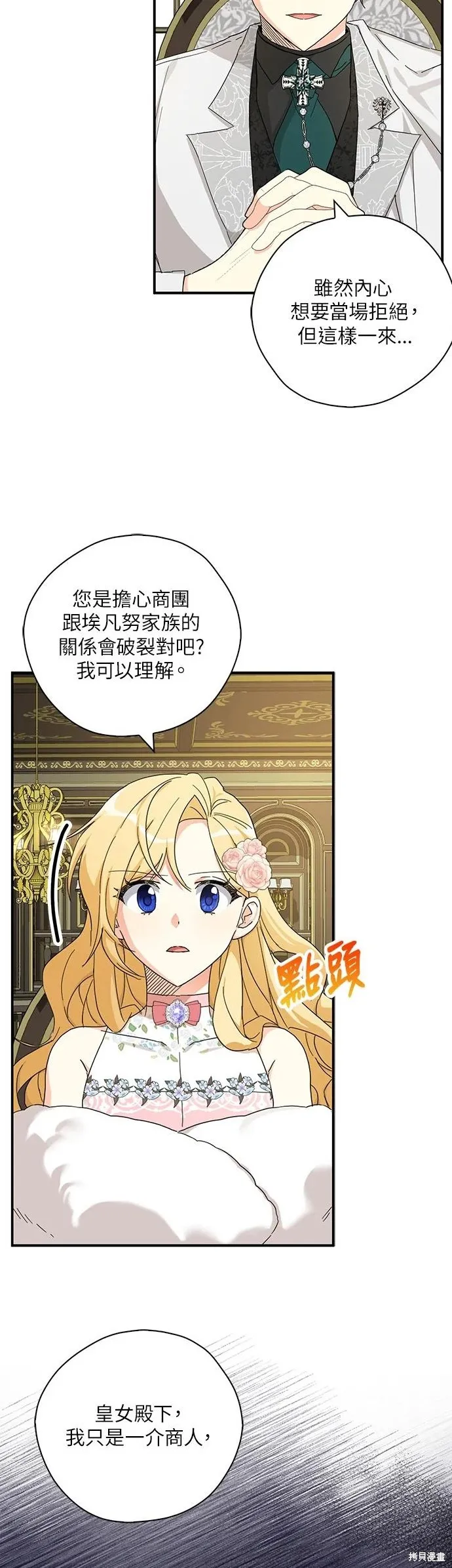 第56话 第5页