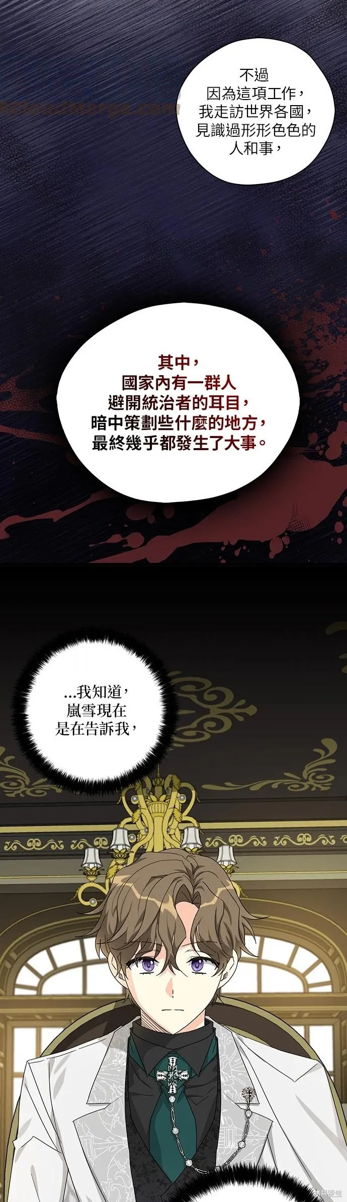 第56话 第6页