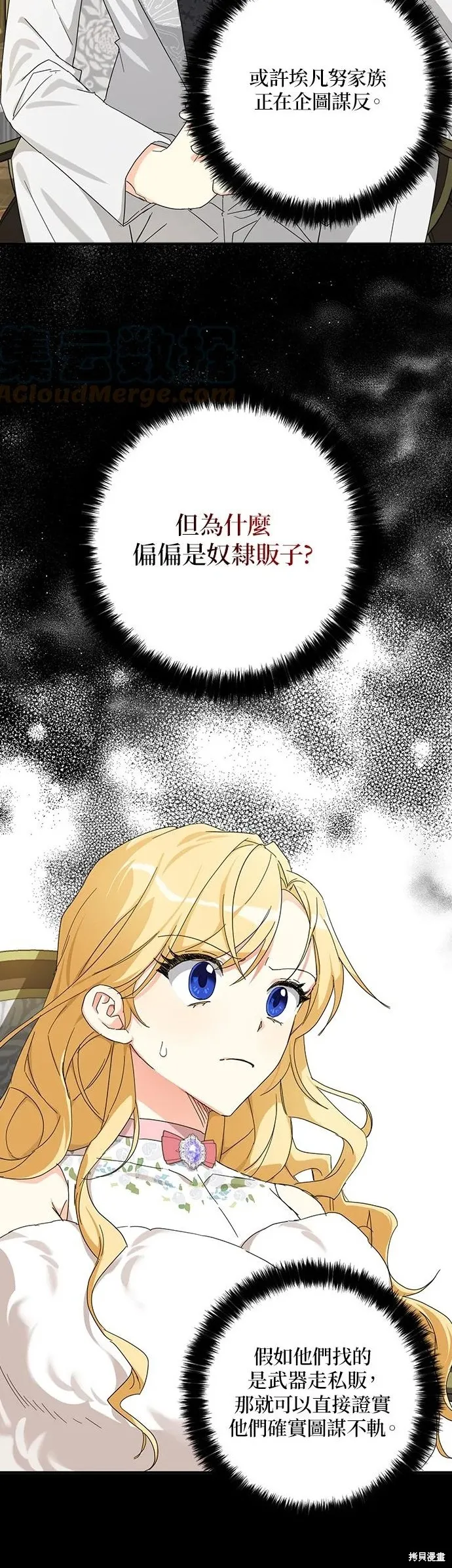 第56话 第7页