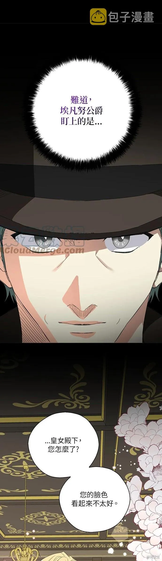 第56话 第8页