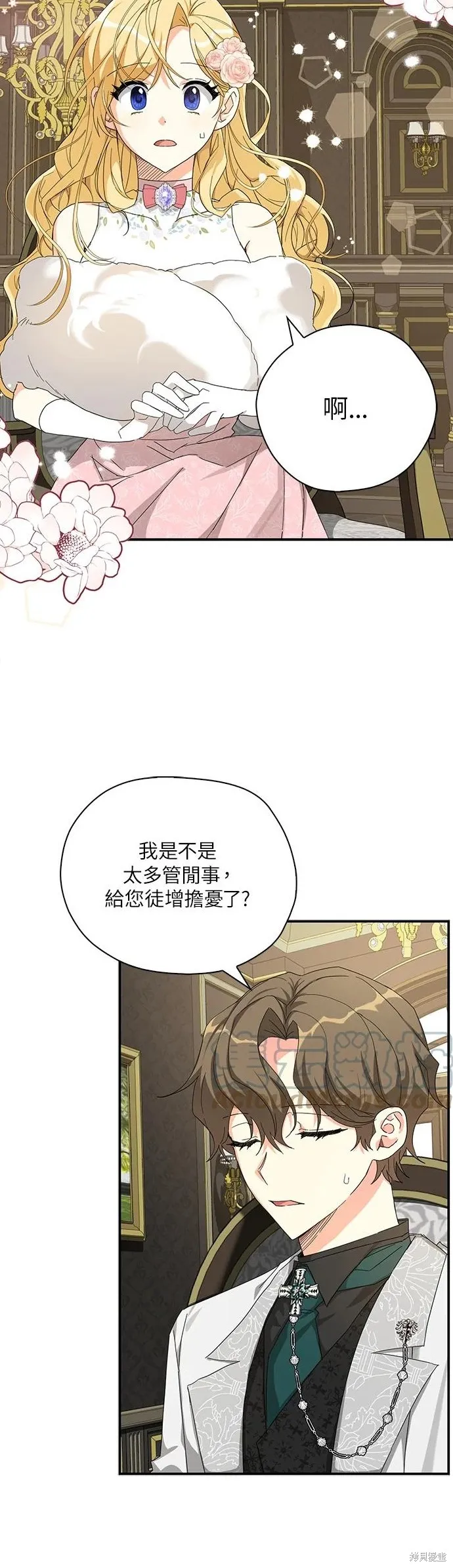 第56话 第9页
