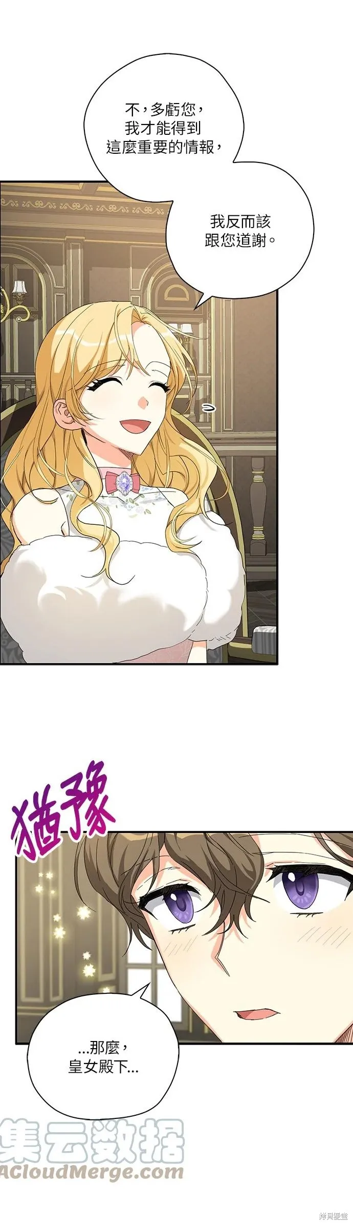 第56话 第10页