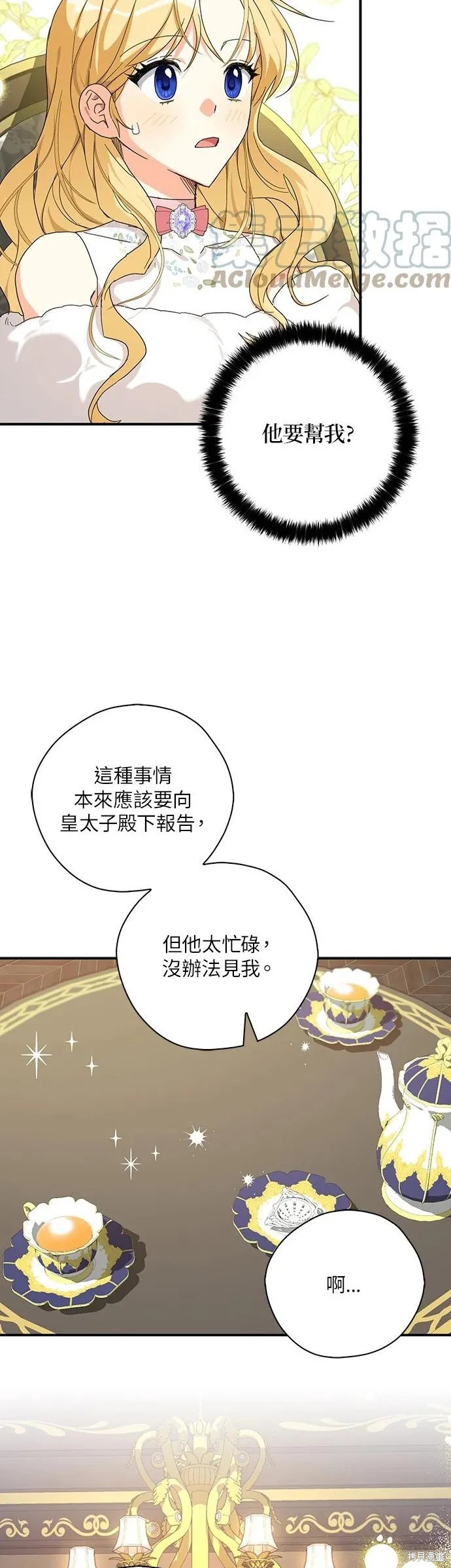第56话 第12页