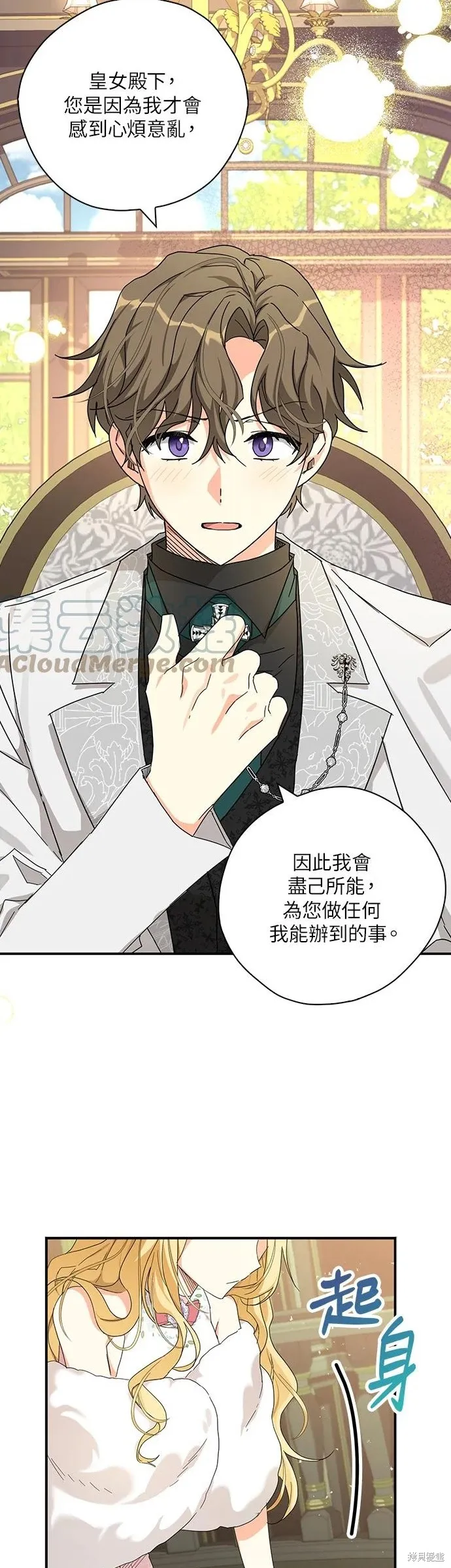 第56话 第13页