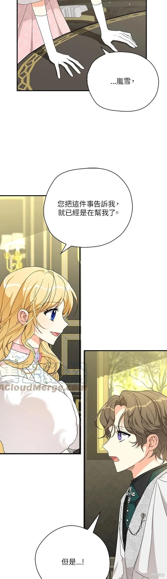 第56话 第14页