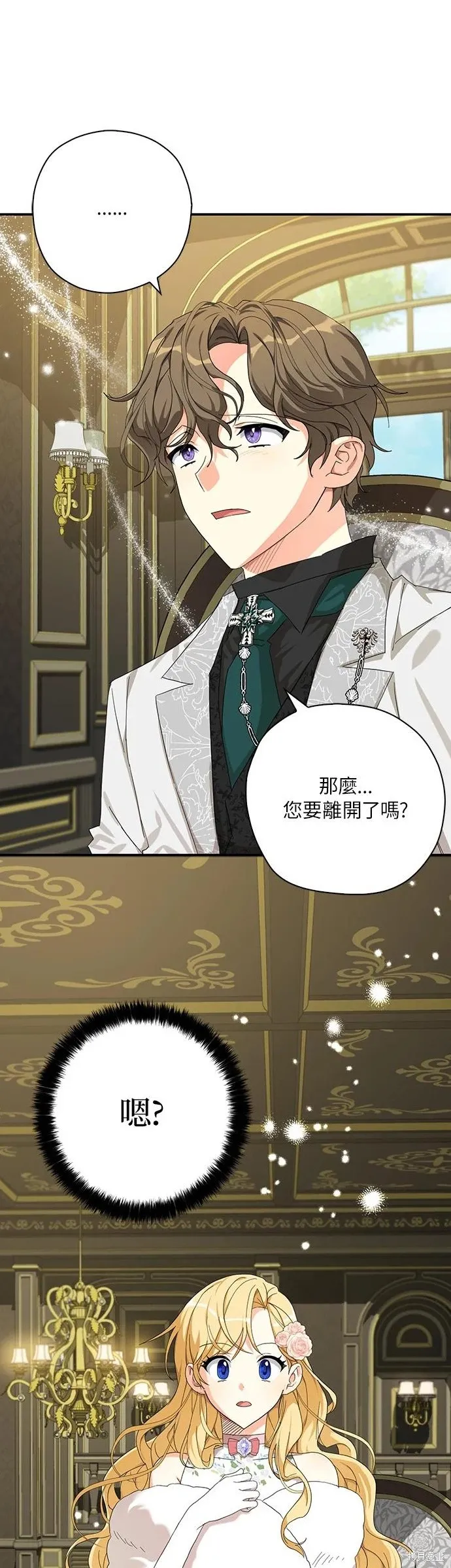 第56话 第16页