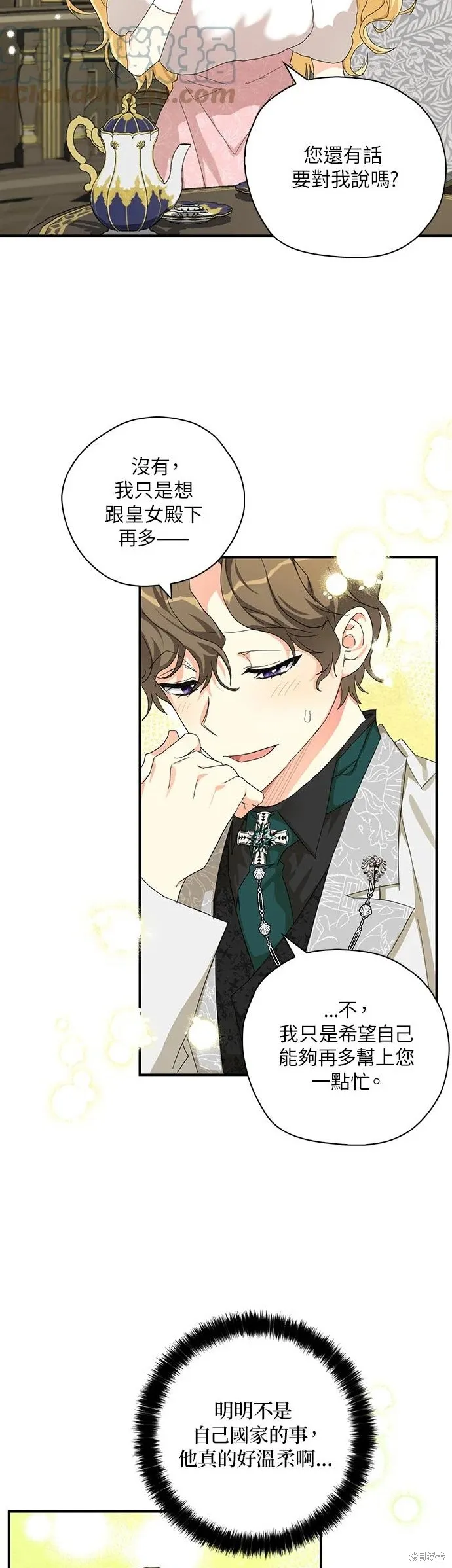 第56话 第17页