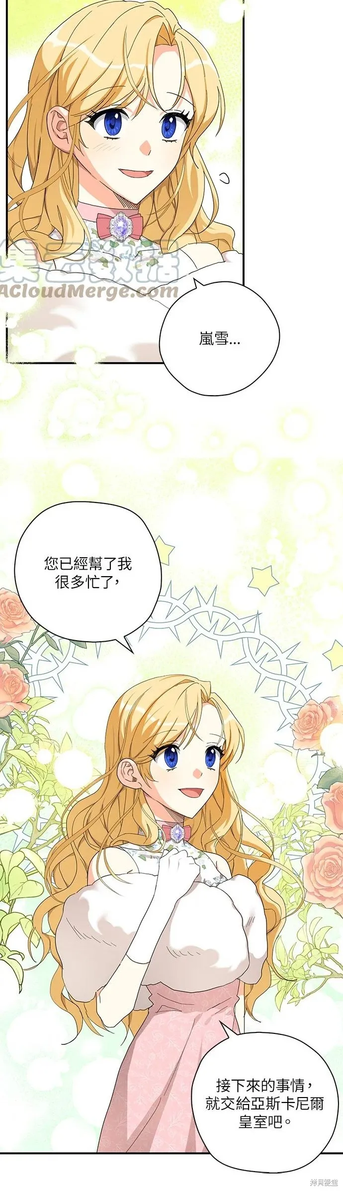 第56话 第18页