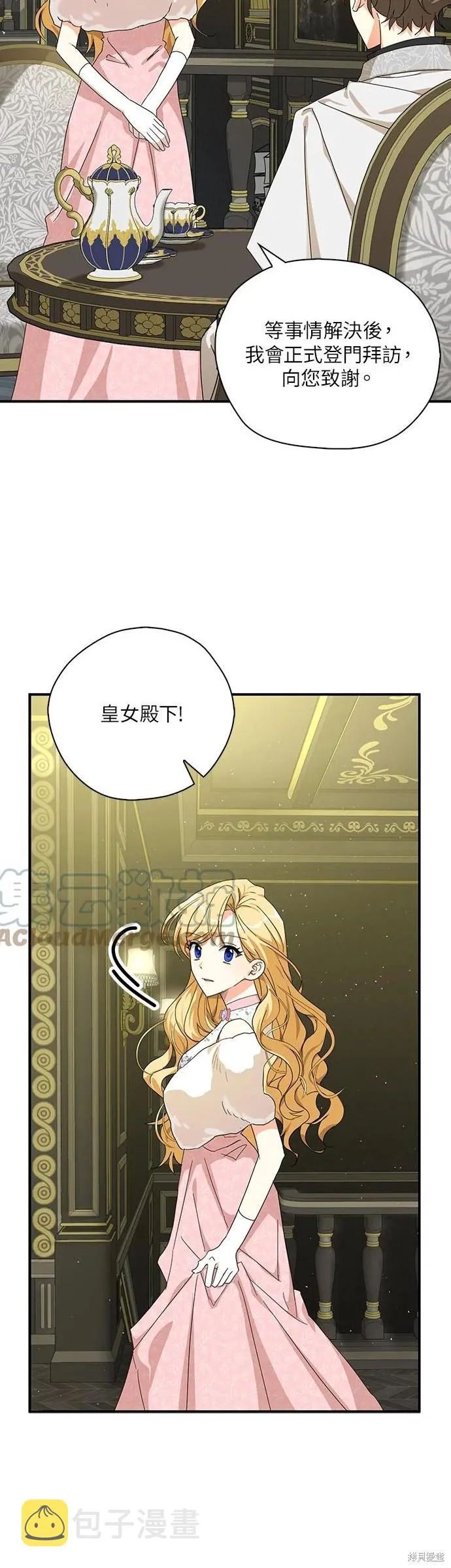 第56话 第20页