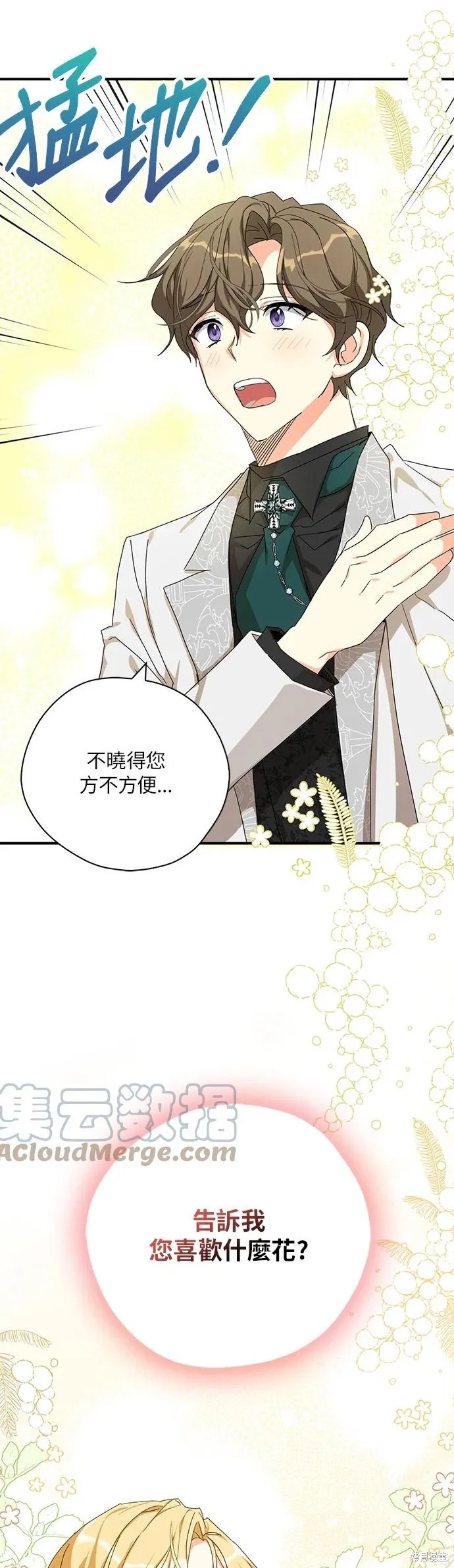 第56话 第21页