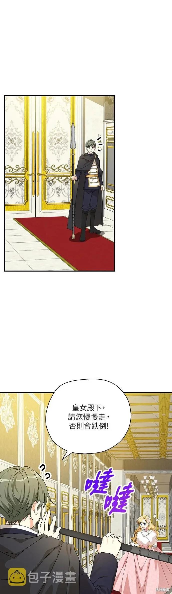 第56话 第23页