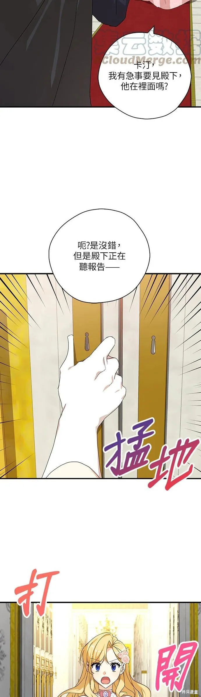 第56话 第24页