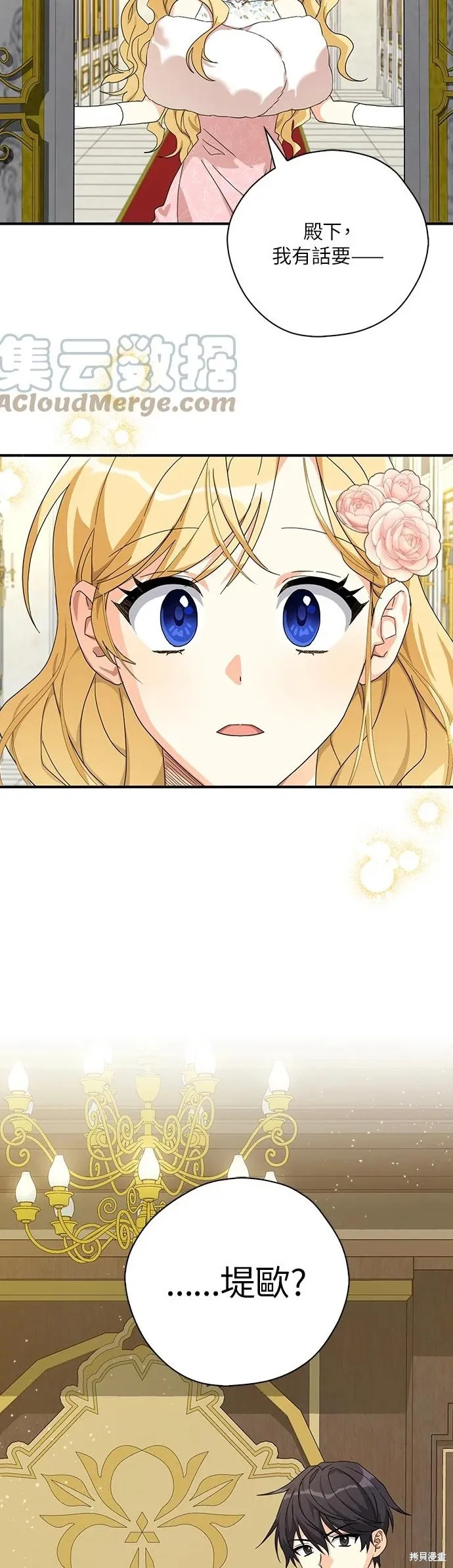 第56话 第25页