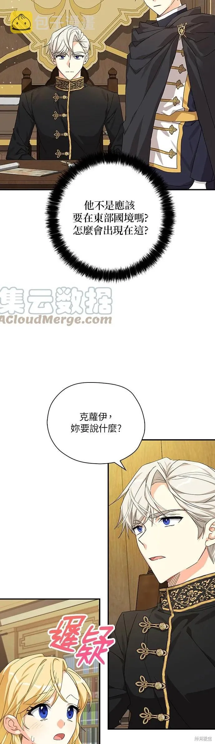 第56话 第26页