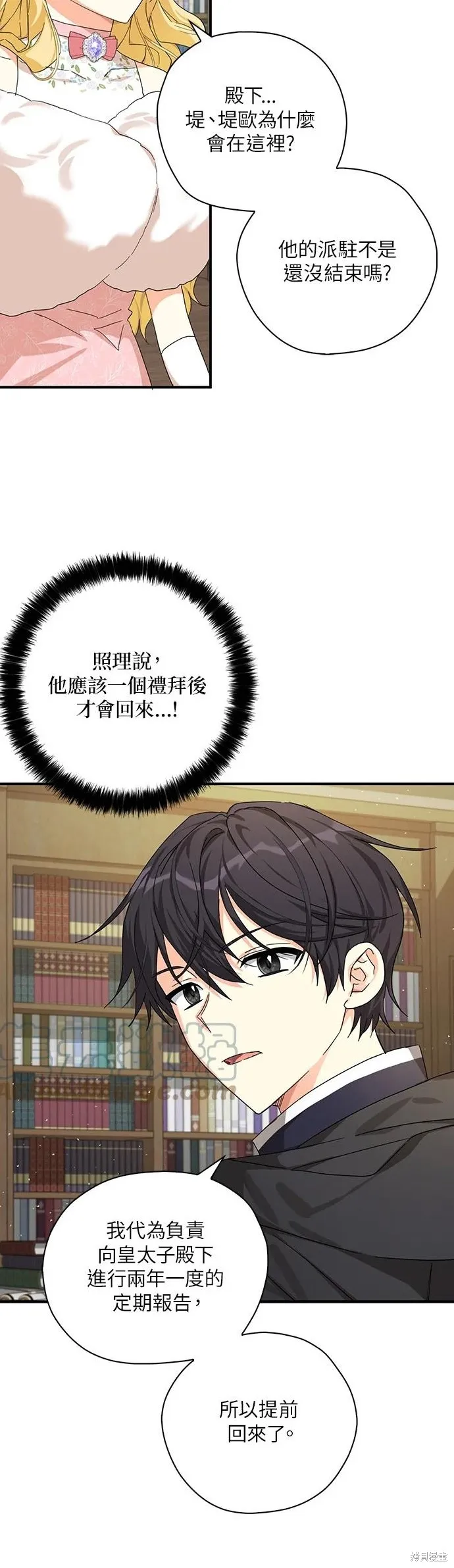 第56话 第27页