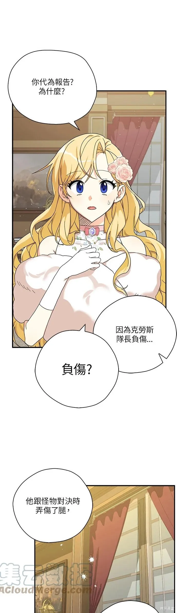 第56话 第28页