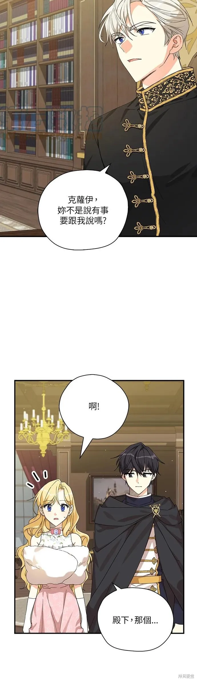 第56话 第30页