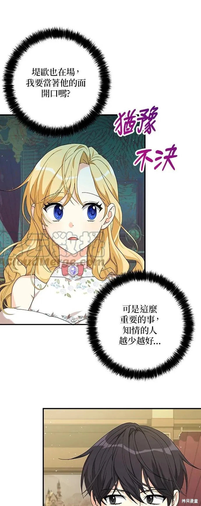 第56话 第31页