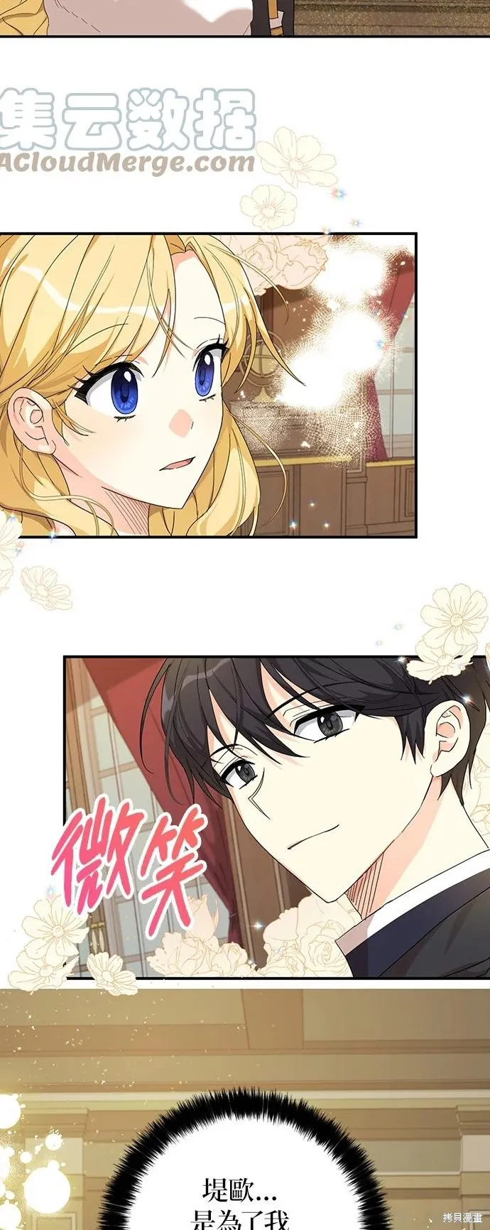 第56话 第33页