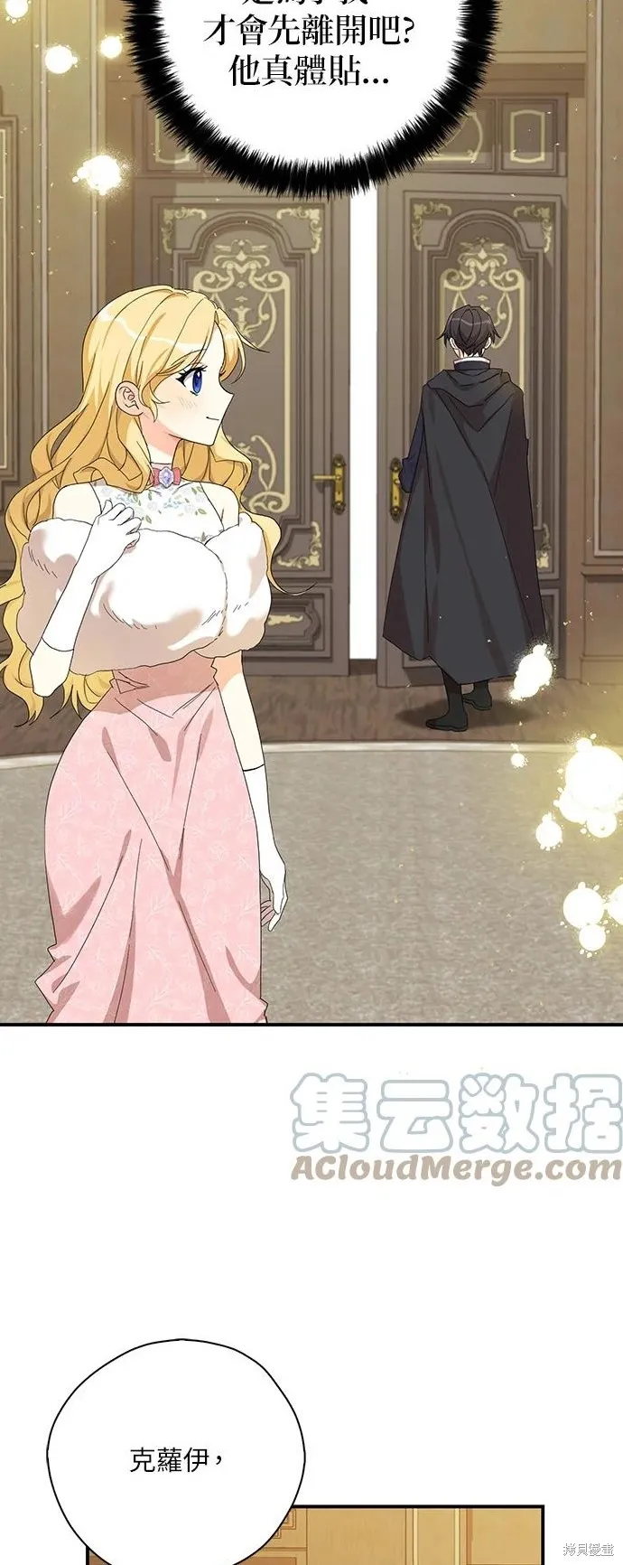 第56话 第34页