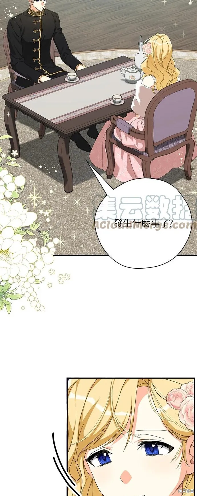 第56话 第36页