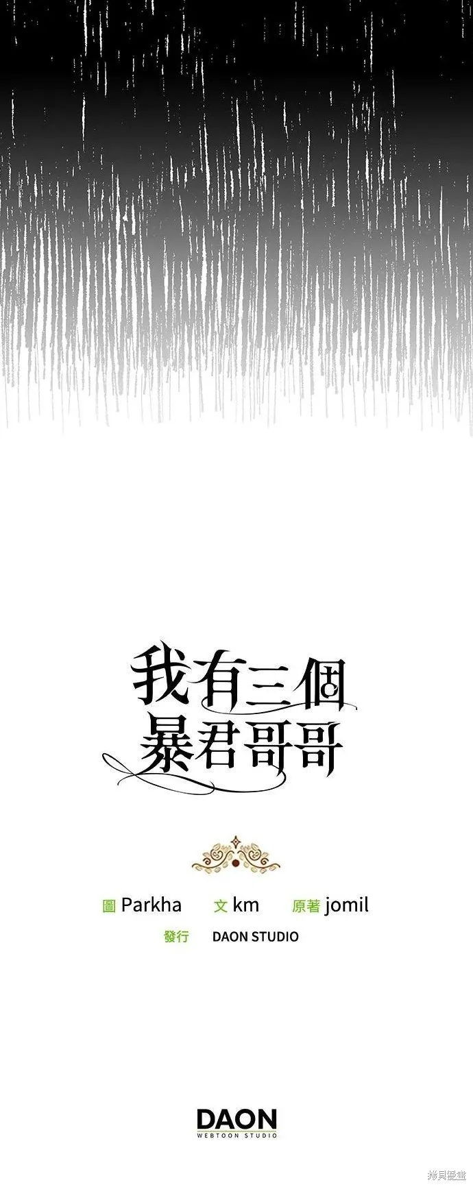 第56话 第40页